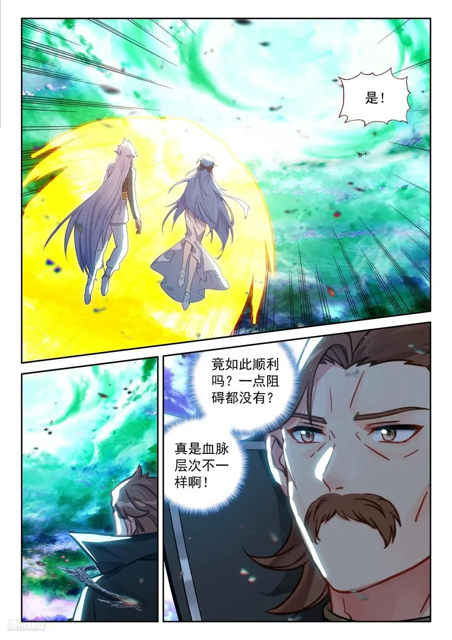 前往龙界7