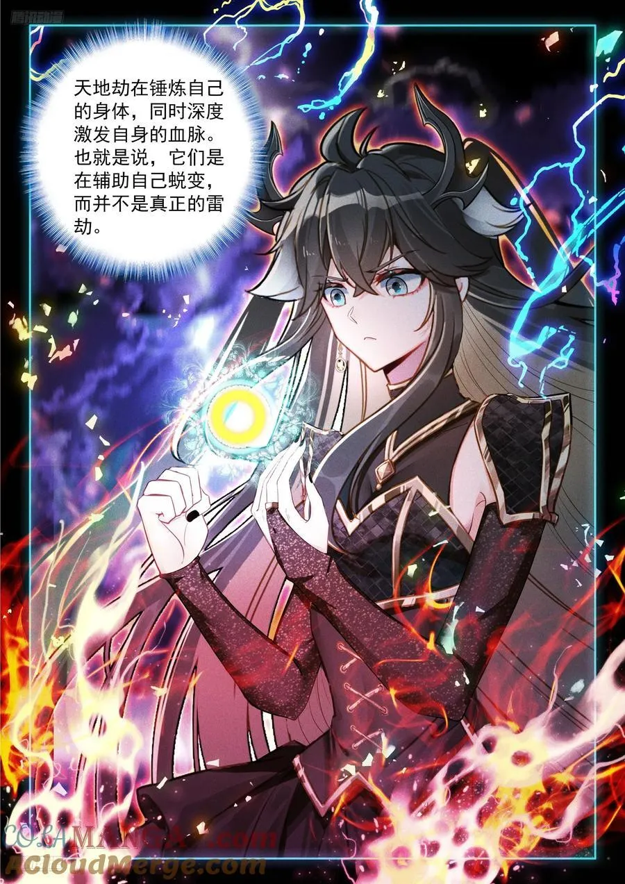 轩宇渡劫10