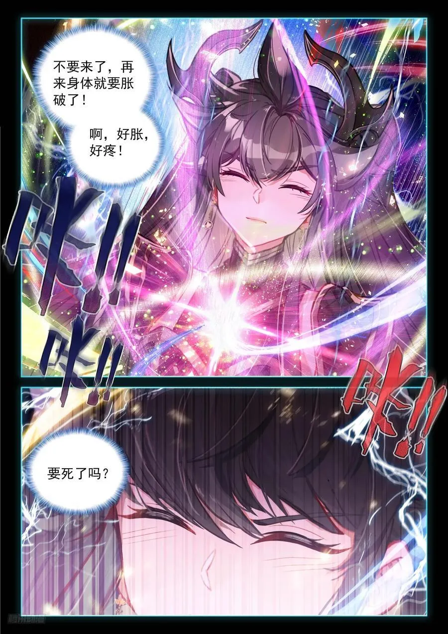 轩宇渡劫7