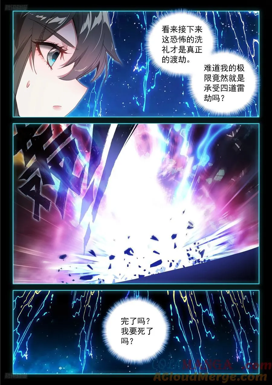 渡劫8