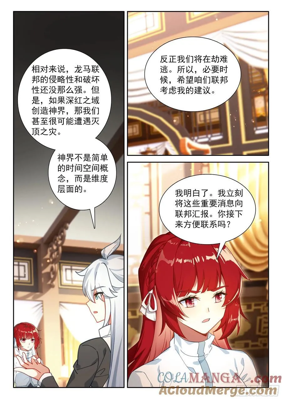 群体淬炼14