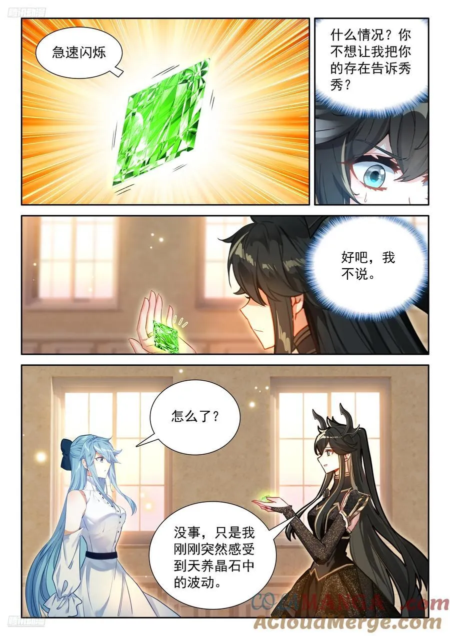 信息传递8