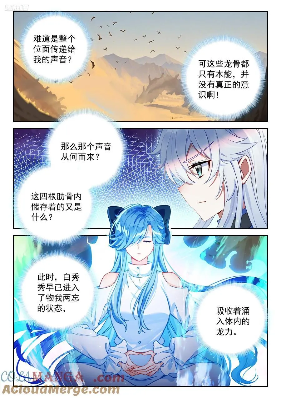让他们误会好了2
