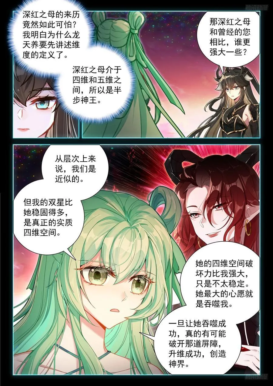 更多秘密11