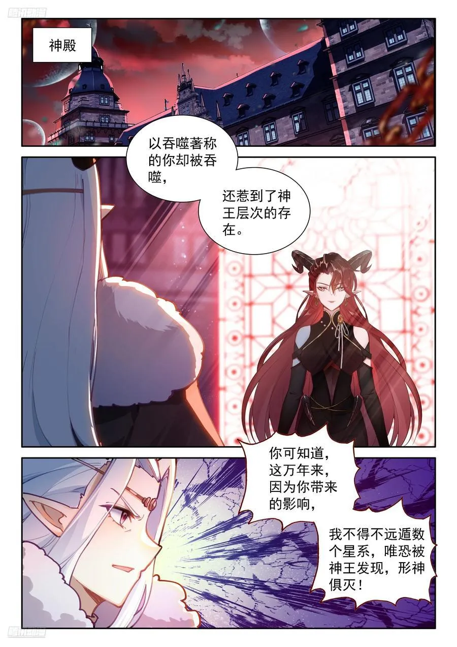 斗罗联邦的失败攻击1