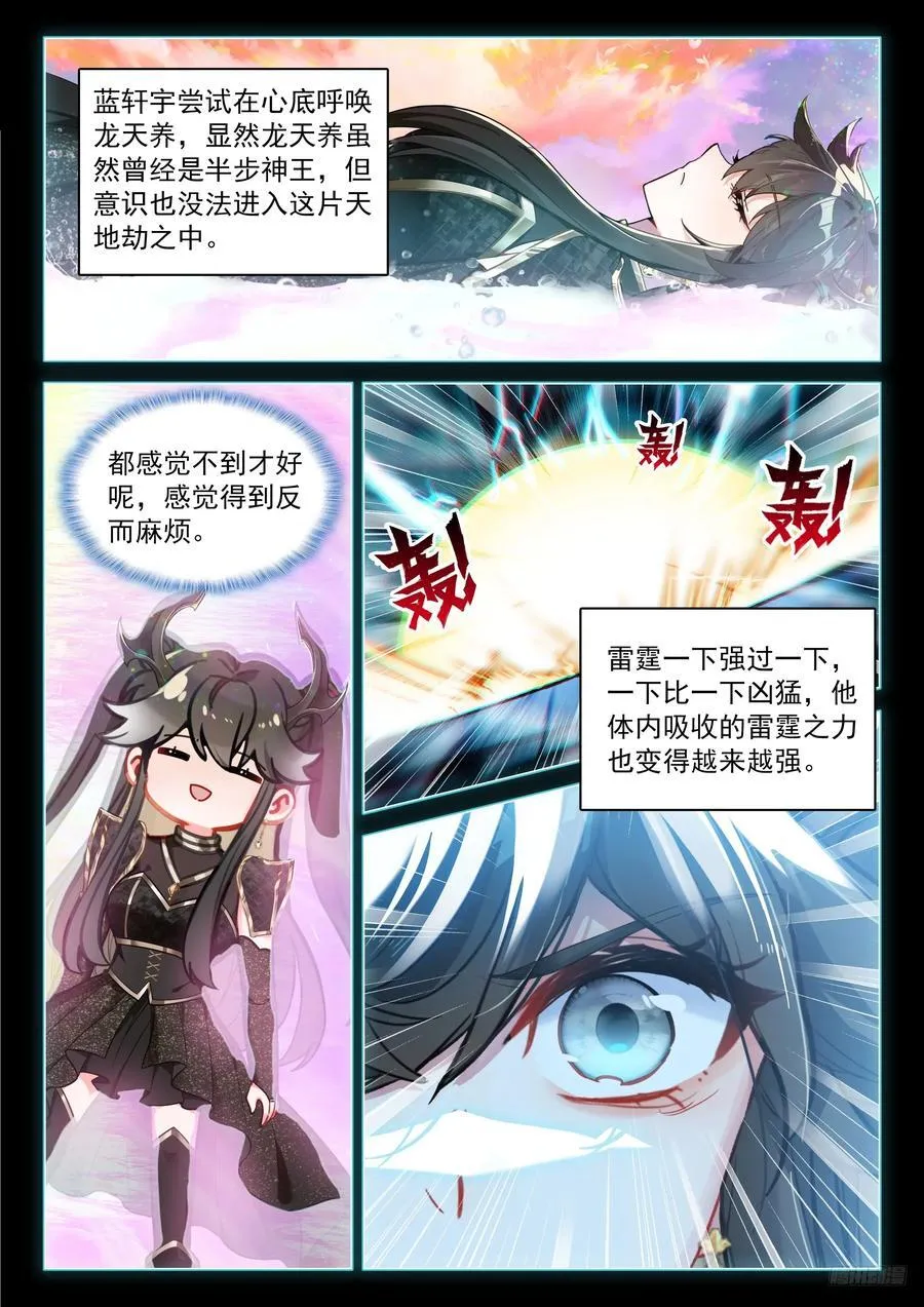 轩宇渡劫5