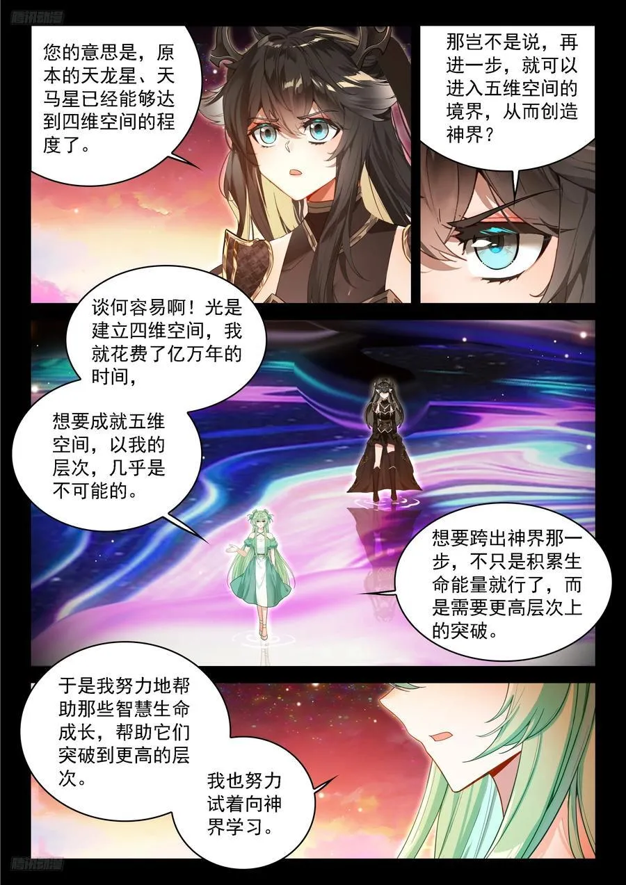 更多秘密3