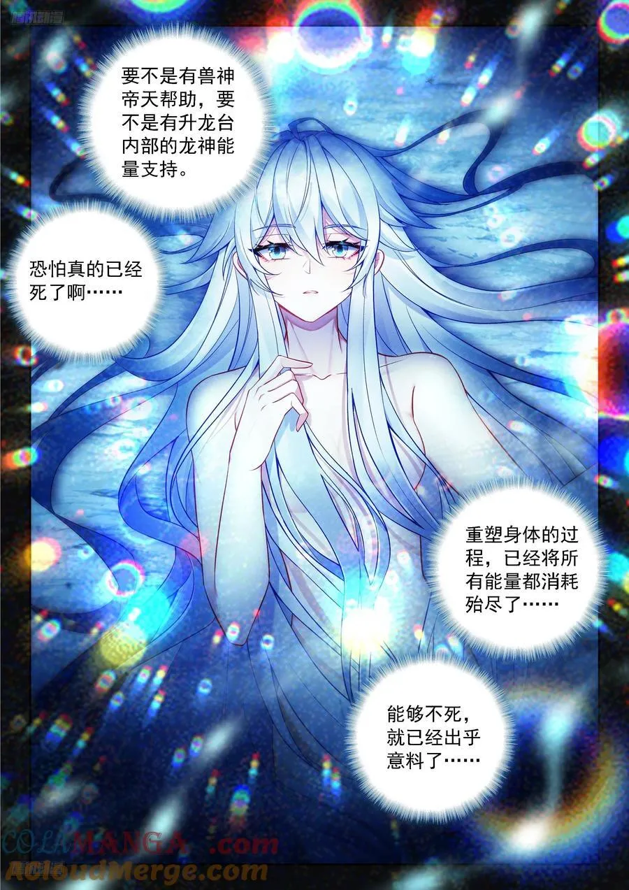 我不要变成女人啊！2
