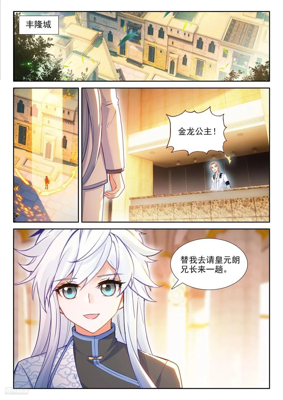 龙马大拍卖会7