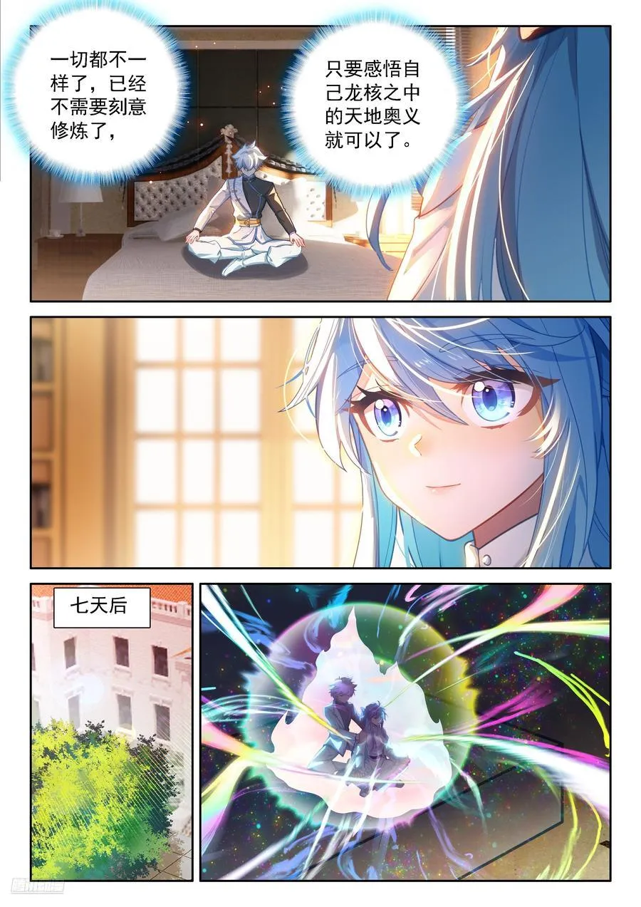 秀秀渡劫7