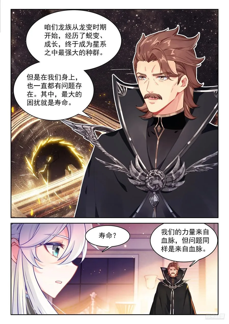 龙神？龙神！5