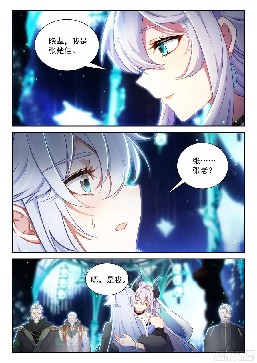龙神之爪，恢复青春15