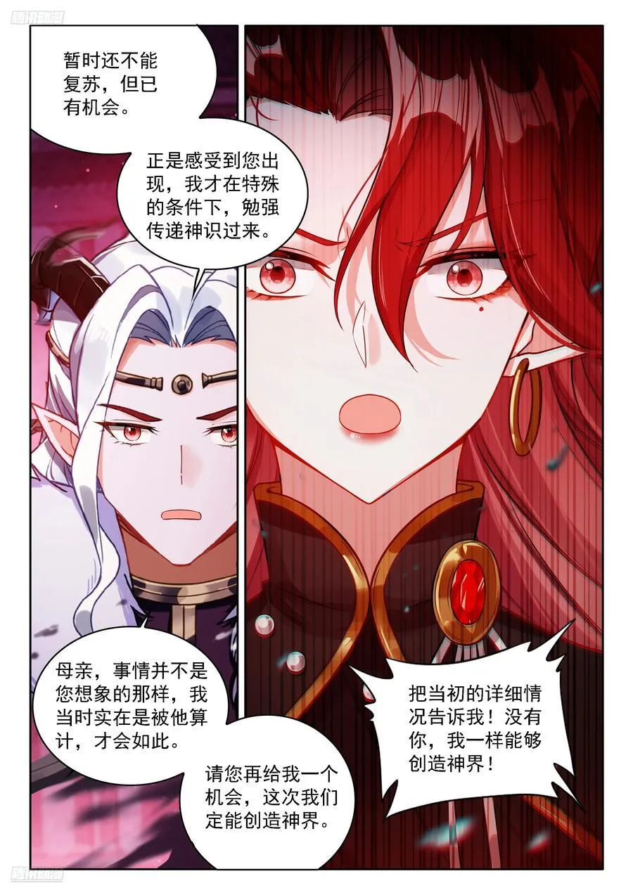 斗罗联邦的失败攻击3