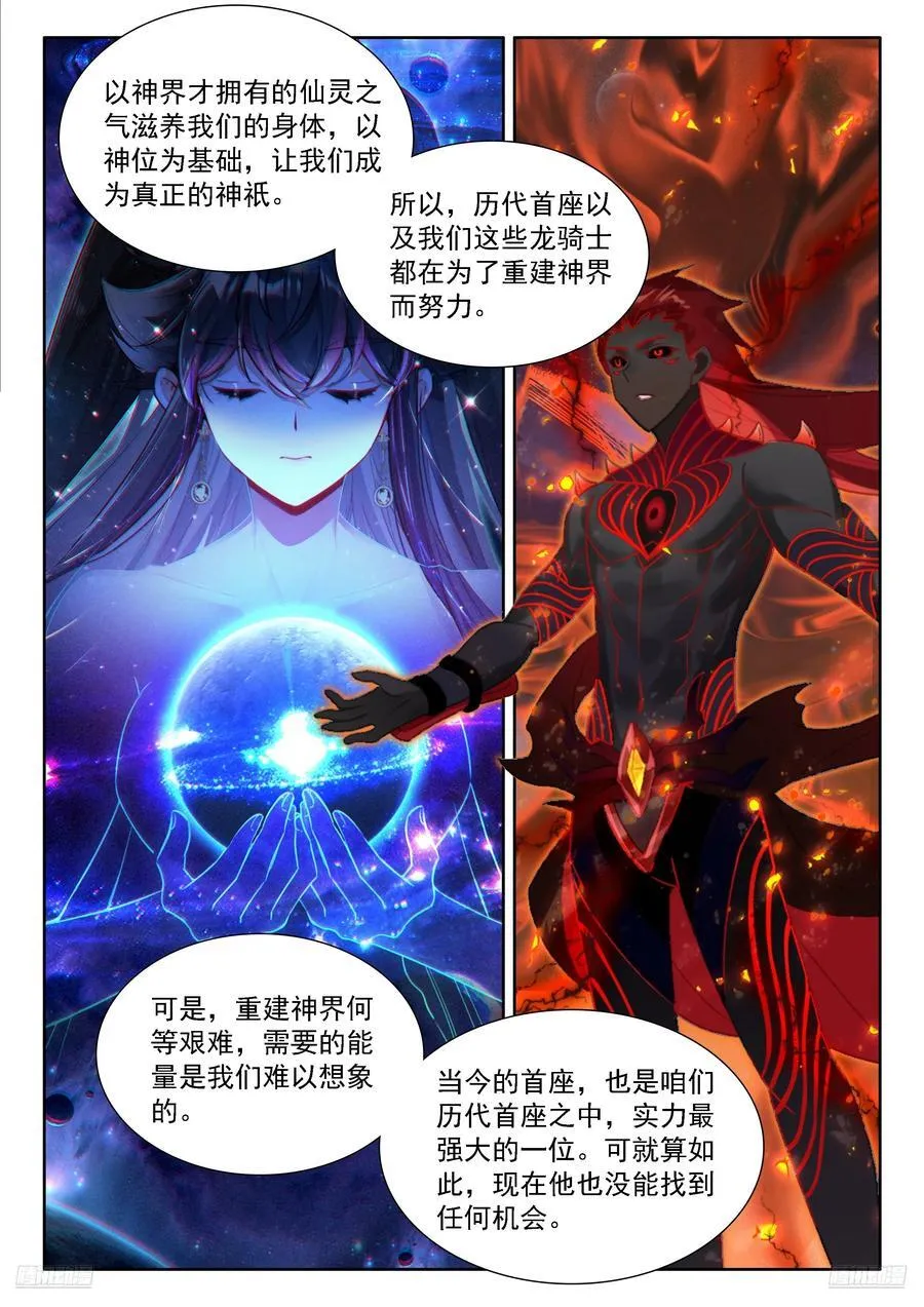 龙神？龙神！9