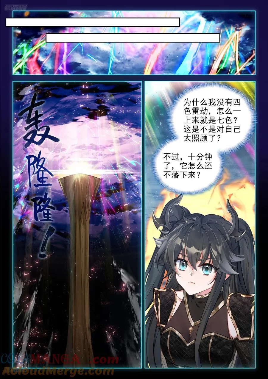 金银龙王的注视10