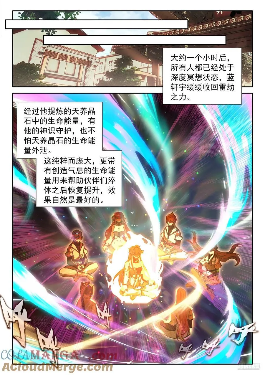 群体淬炼6