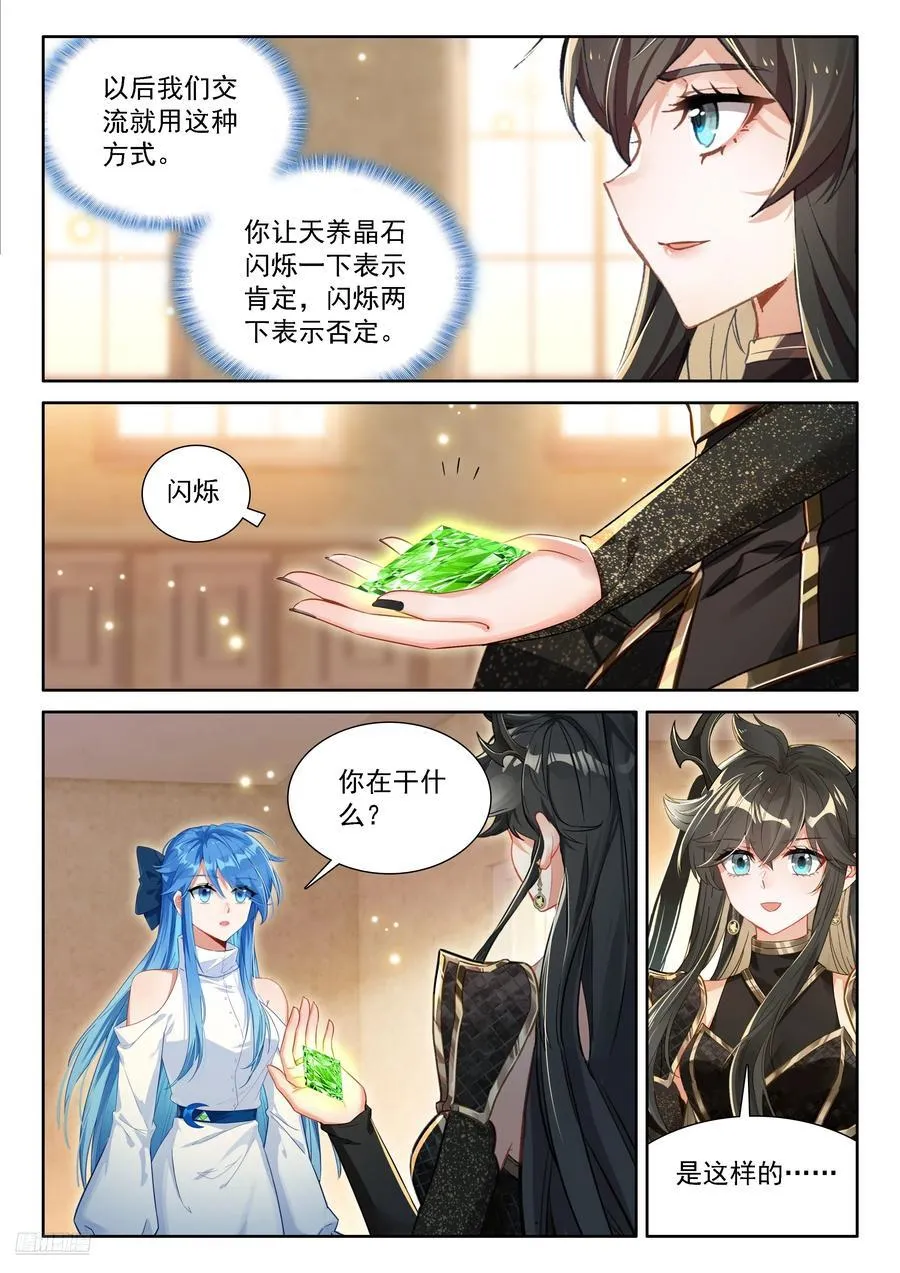 信息传递7