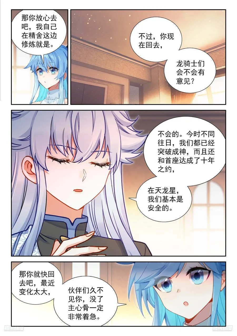 斗罗联邦的失败攻击9