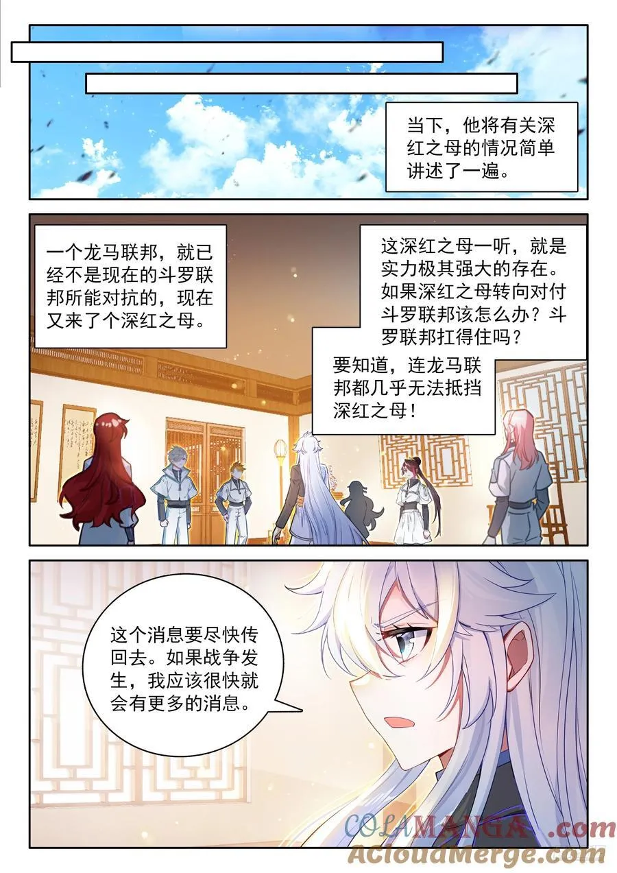 那个渡劫的是我6