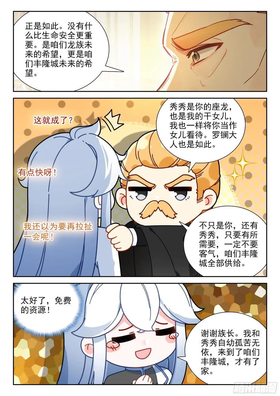 龙马大拍卖会15