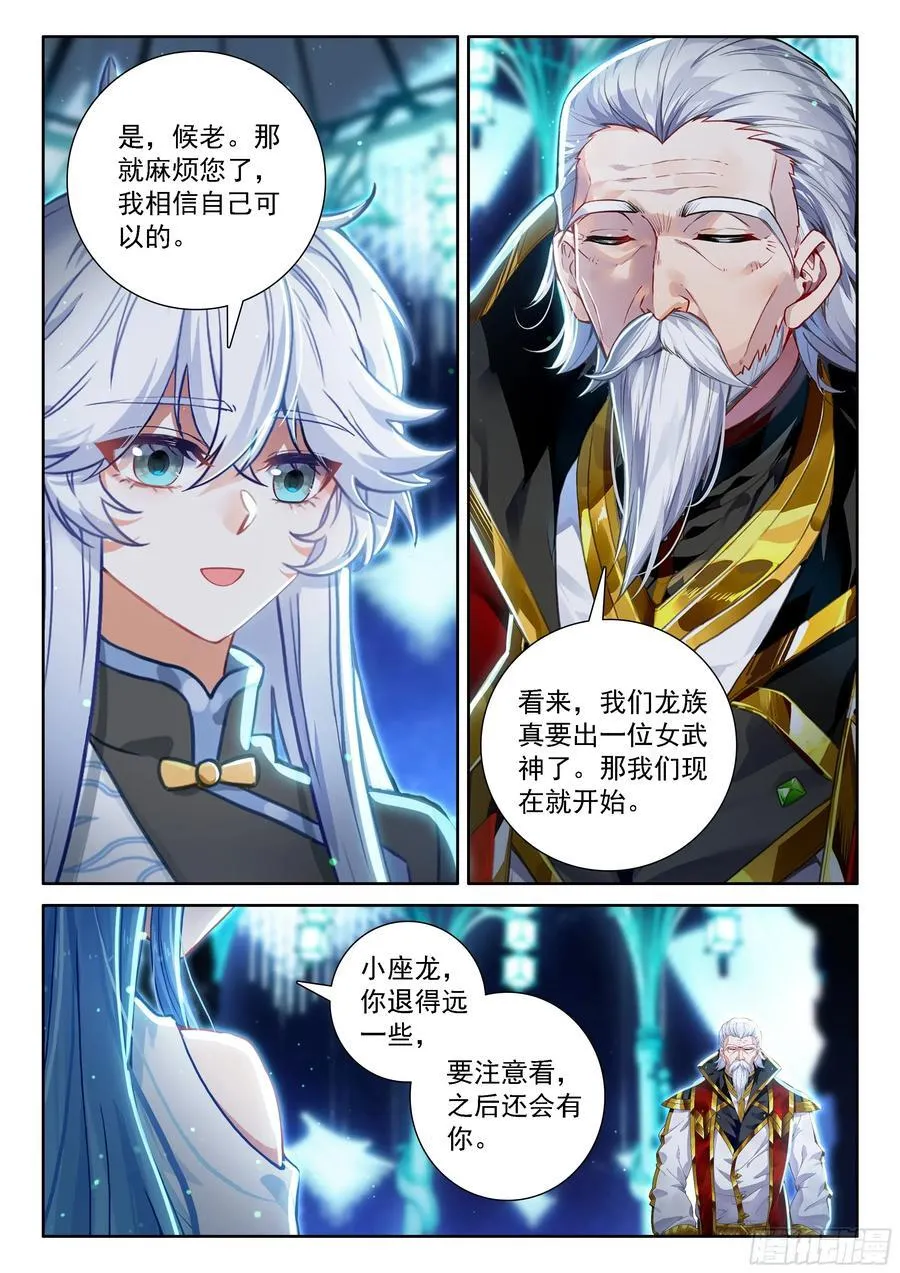 候鼎中炼制神龙甲13