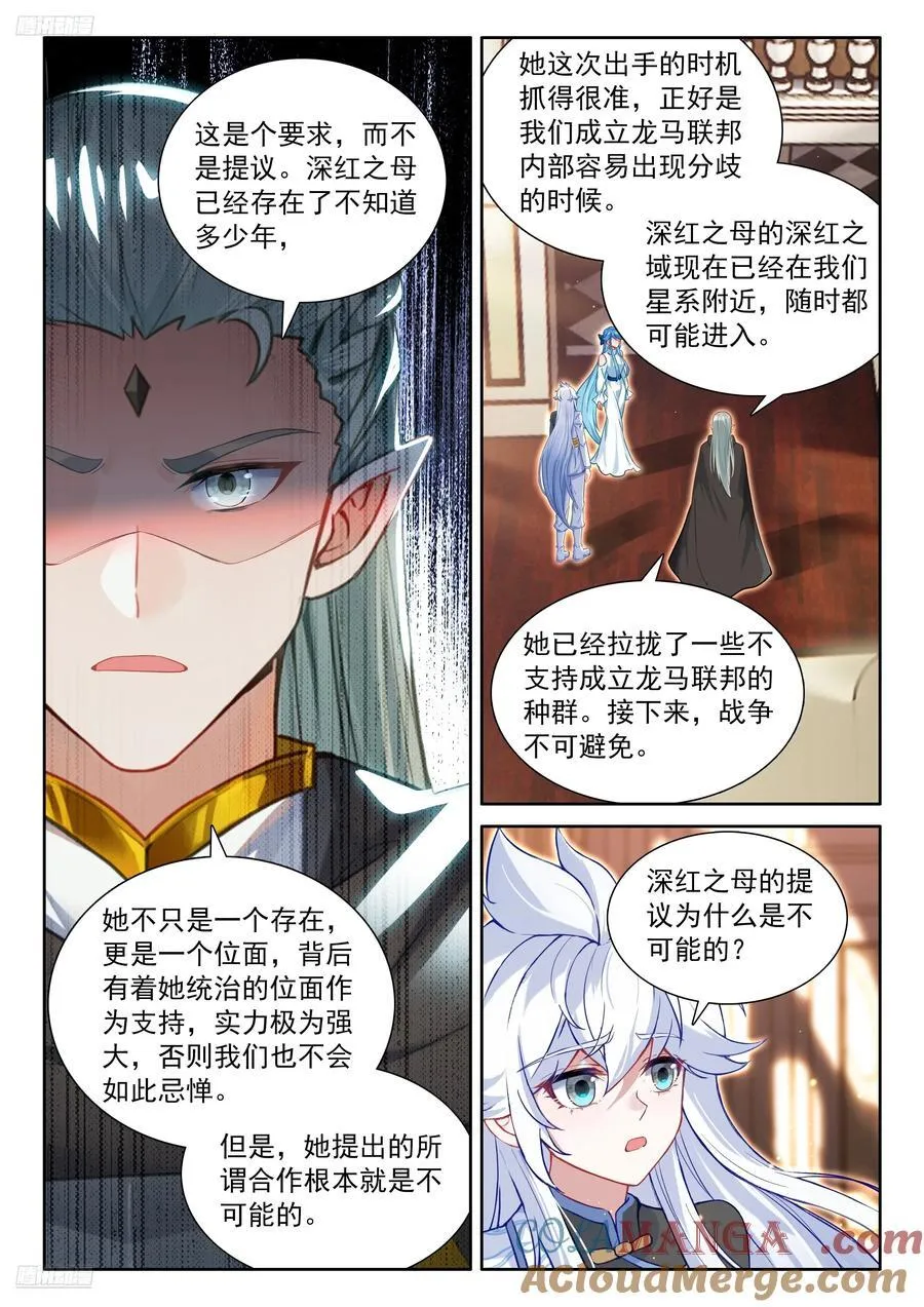 深红之域2