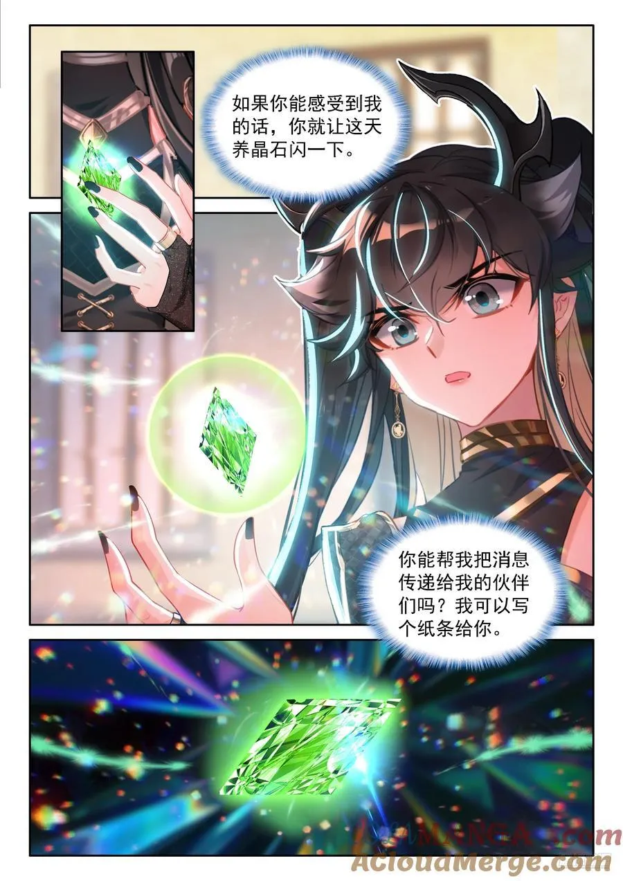 信息传递6
