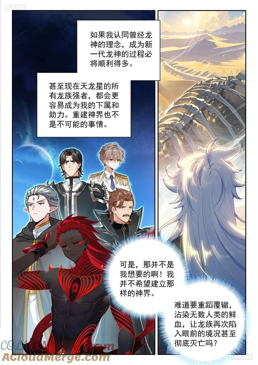 曾经的你错了4