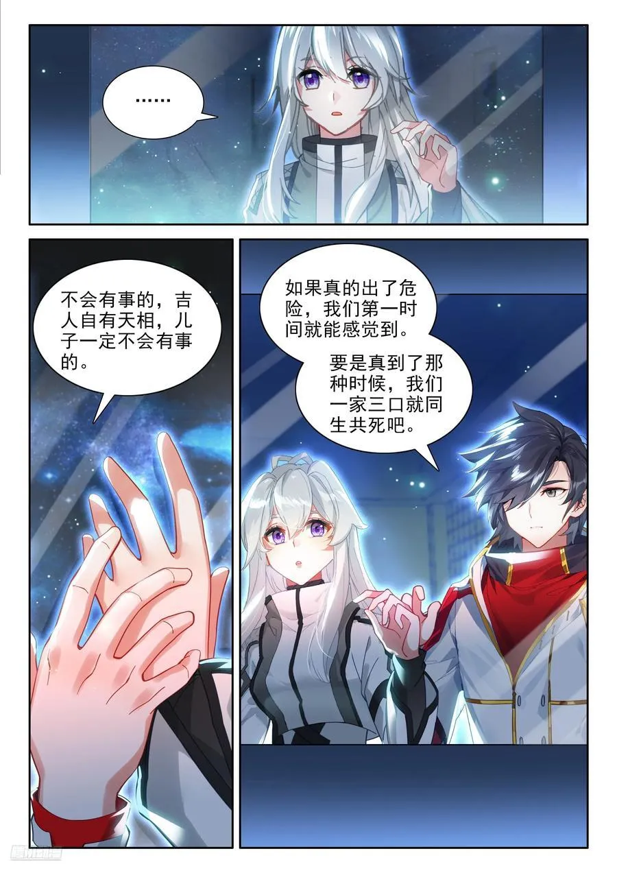 金银龙王的注视7