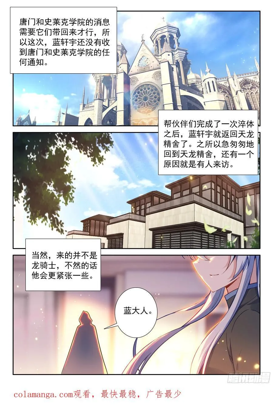 让他们误会好了15