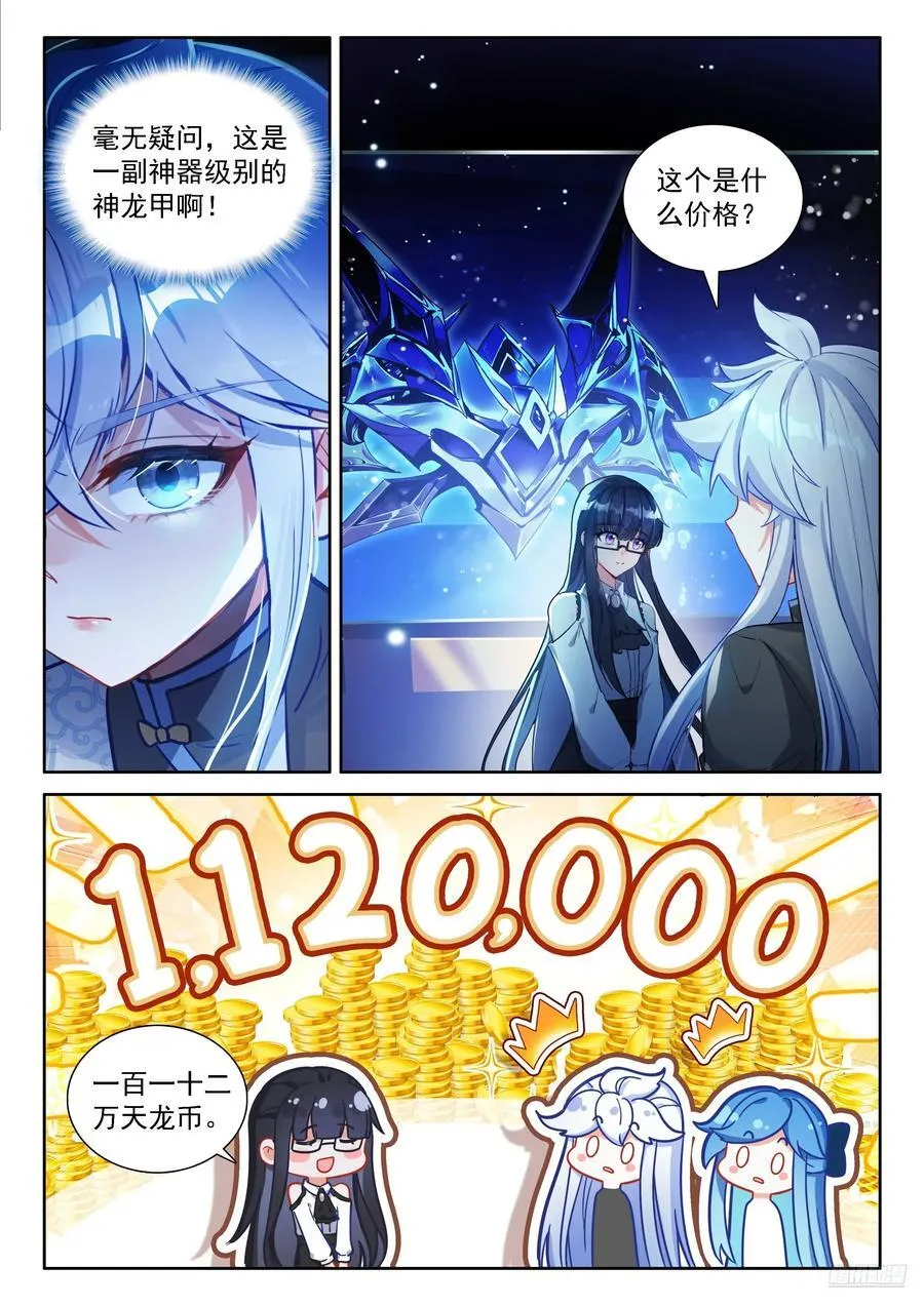 天龙总商会5