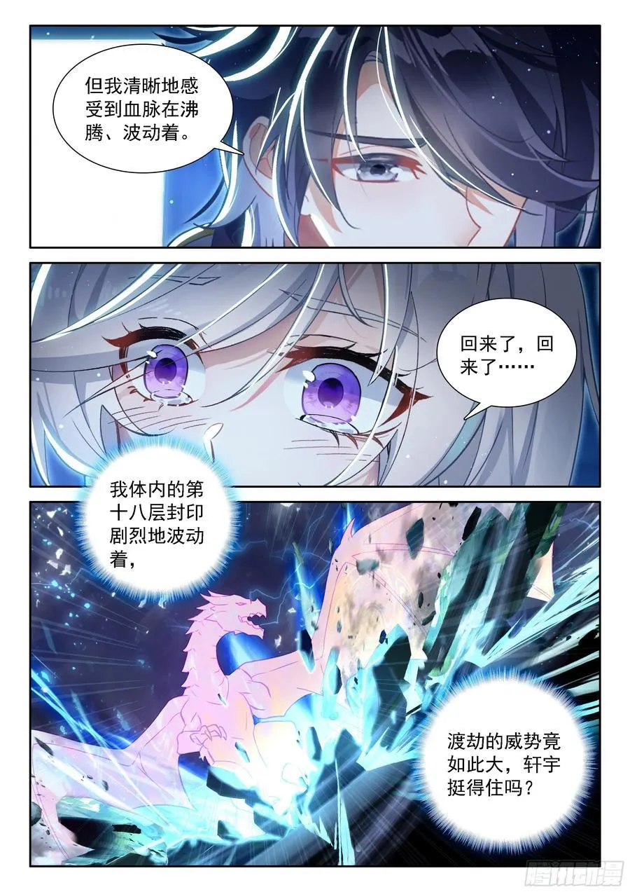 渡劫13