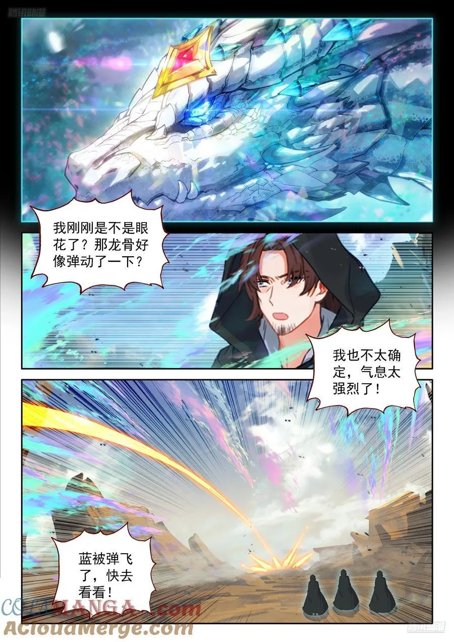 龙神的惩罚？4