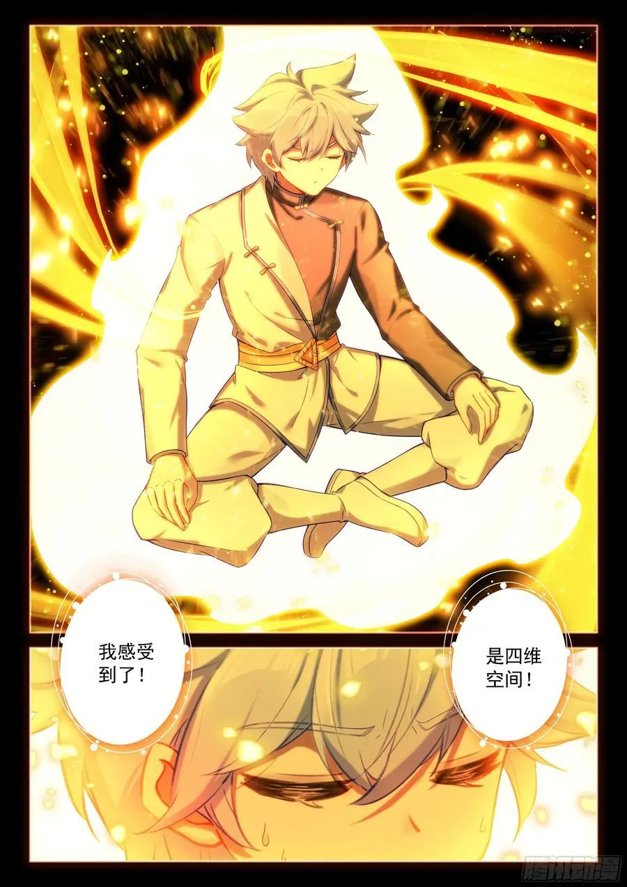 深红之域15