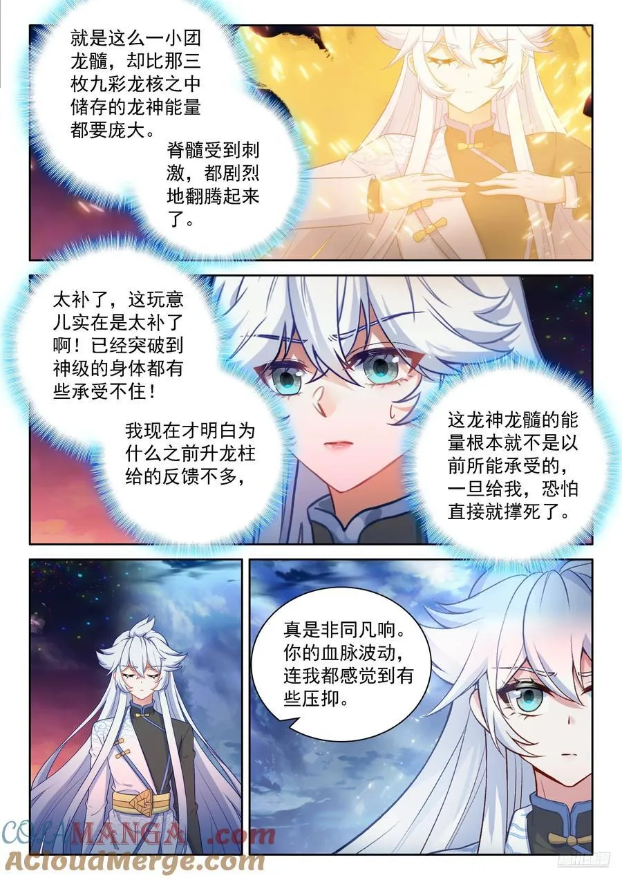 你的座龙渡劫了？6