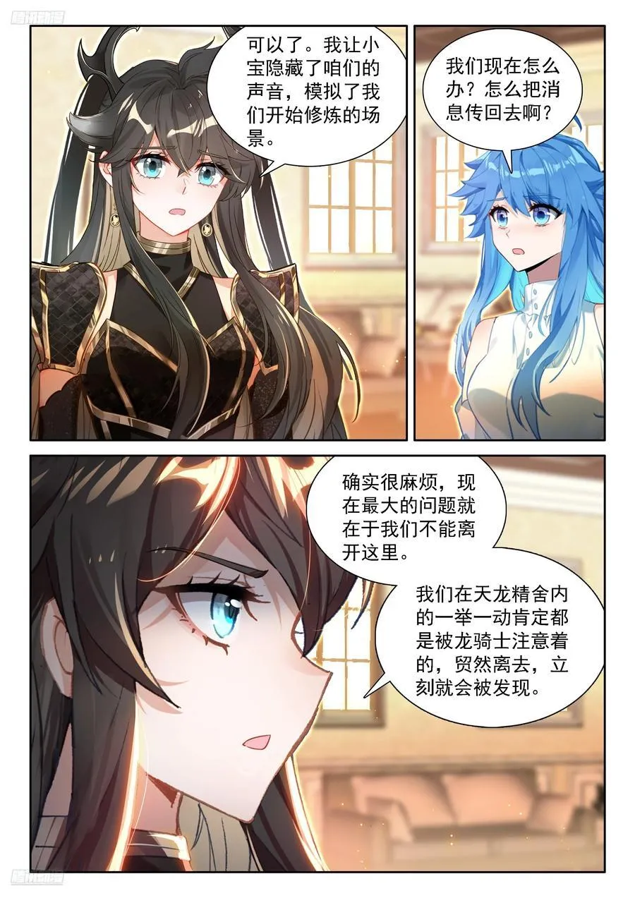 信息传递3