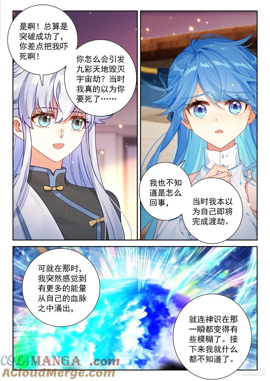 斗罗联邦的失败攻击6