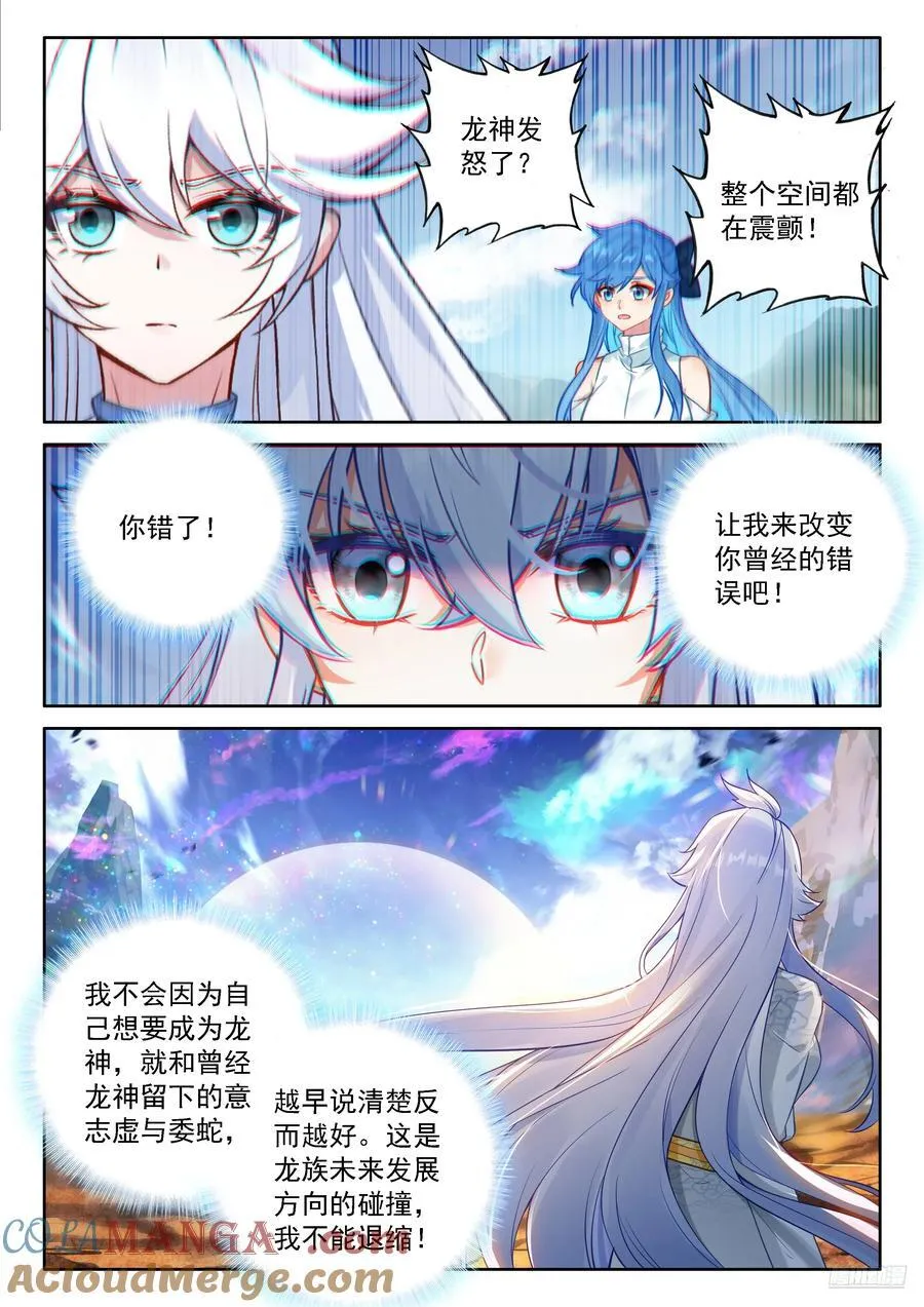 曾经的你错了6