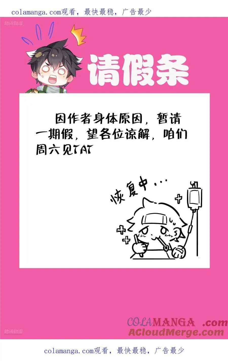 请假条 110
