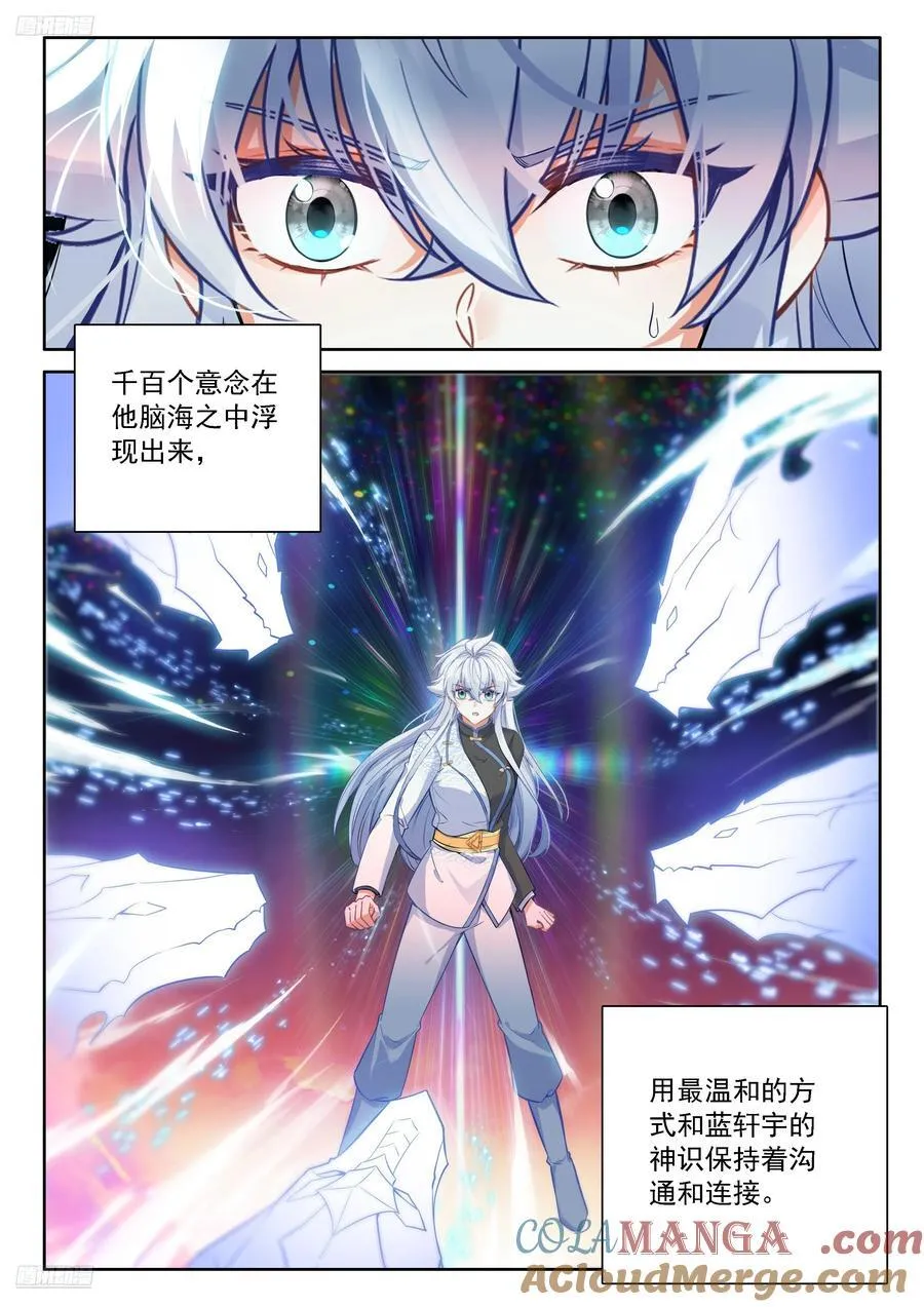 又一个天龙首座？2
