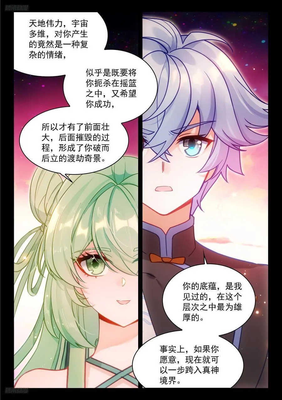 秀秀渡劫3