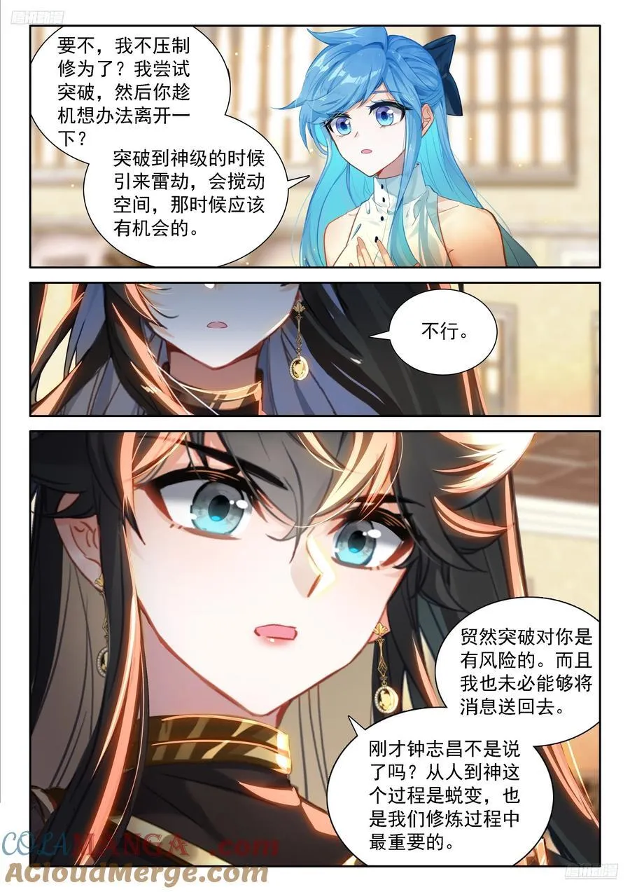 信息传递4