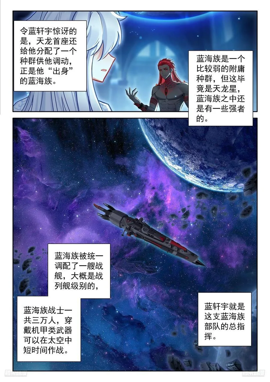 龙马联邦作战总参谋长？9
