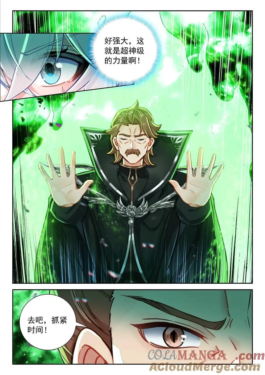 前往龙界6