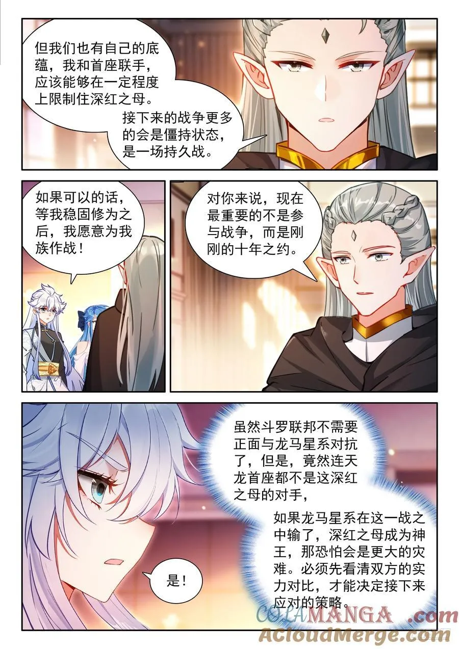 深红之域6