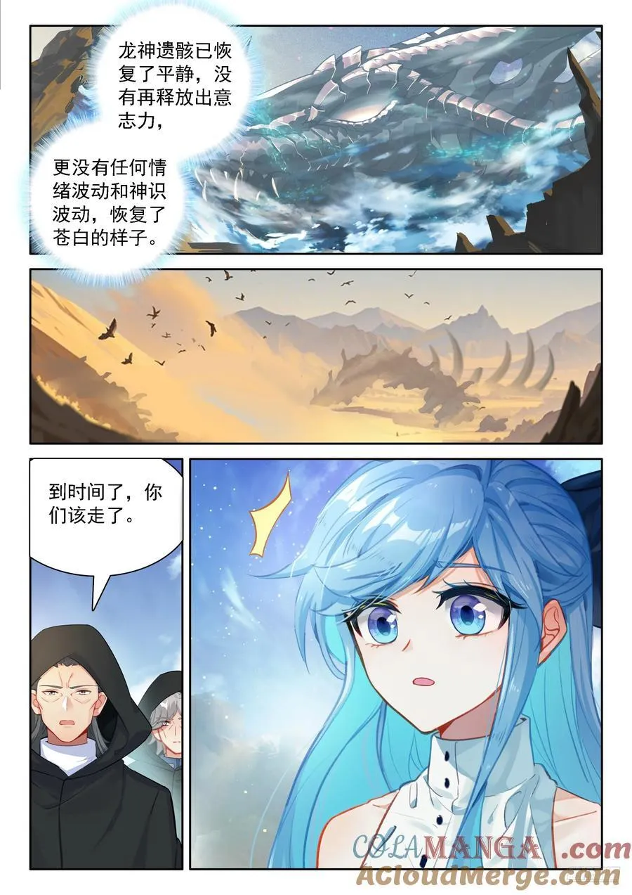 让他们误会好了6