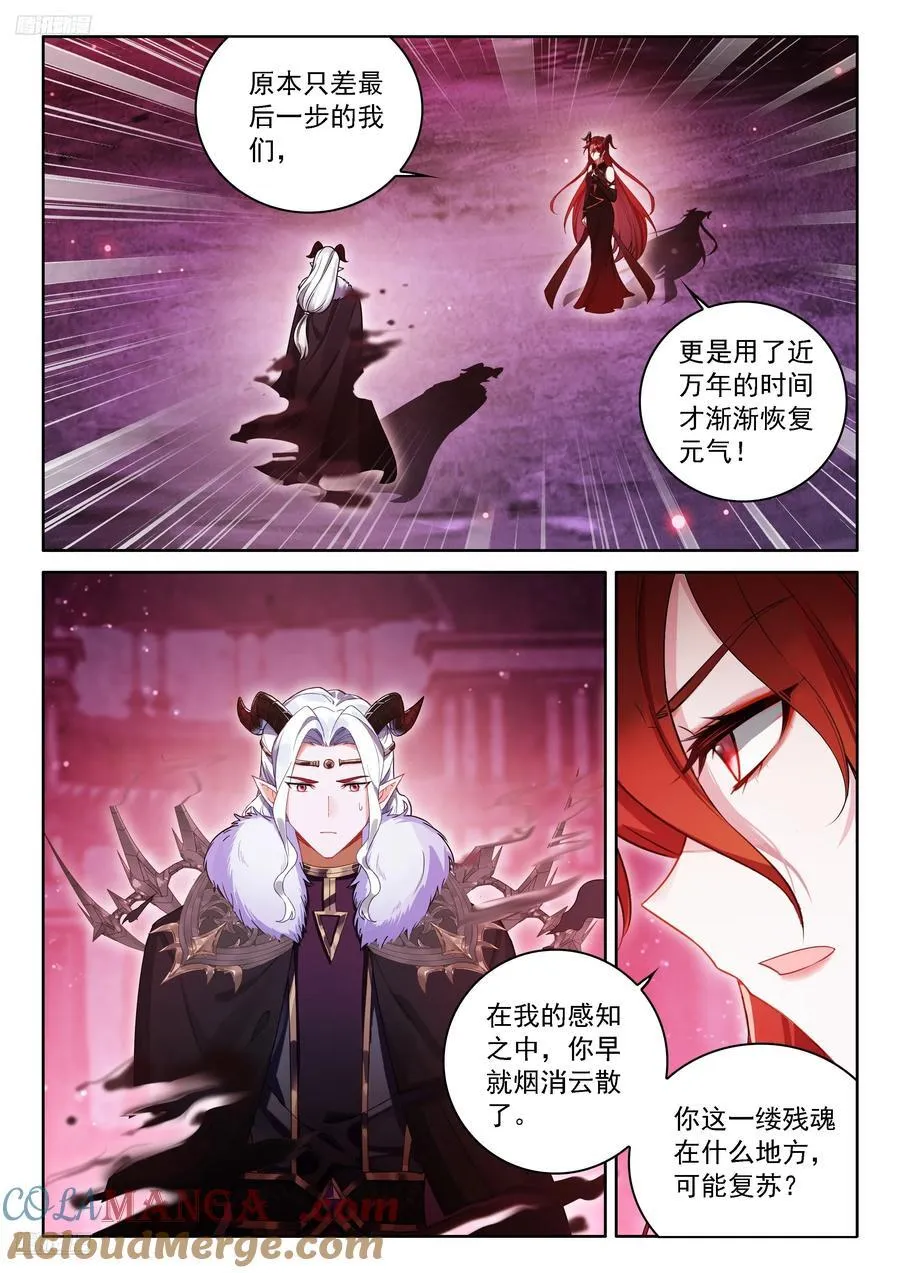 斗罗联邦的失败攻击2
