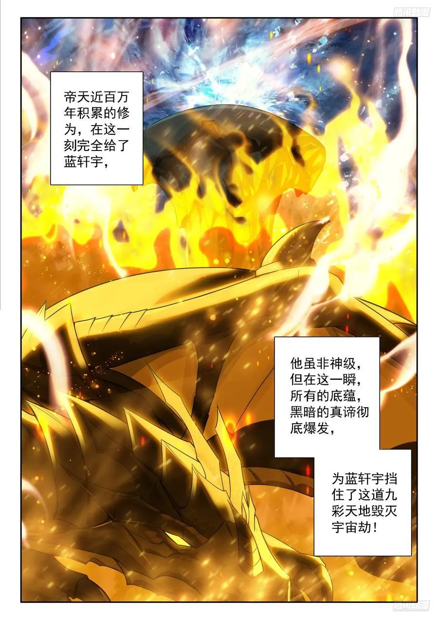 九彩降临11