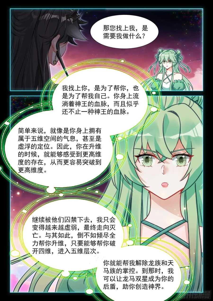 更多秘密15