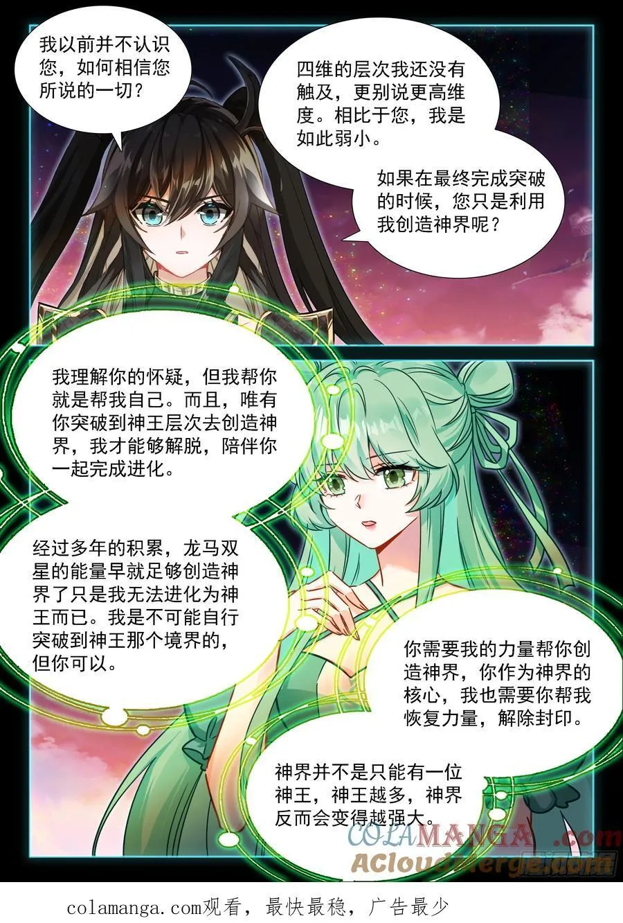 更多秘密16